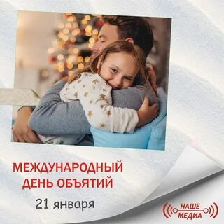 21 января 2024 какой