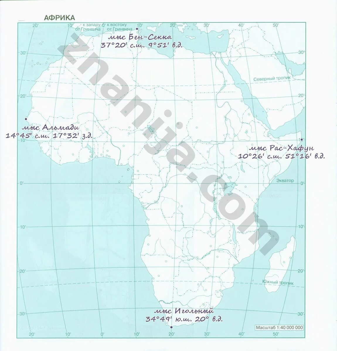 Какие географические координаты имеет африка. Крайние точки Африки на контурной карте 7 класс. Крайние точки Африки и их географические координаты на карте. Подпишите на карте крайние точки Африки и географические координаты. Подпишите на карте крайние точки Африки их географические координаты.