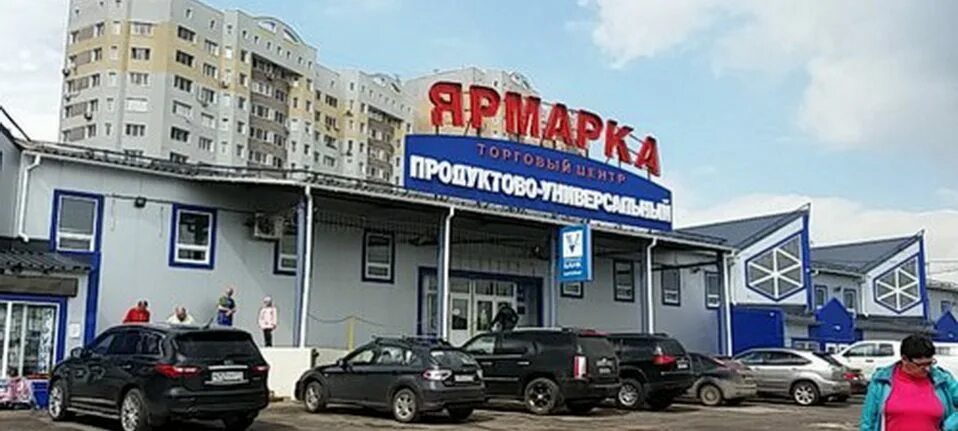 Апрелевка с2. Апрелевка торговый центр. тц ярмарка апрелевка. ярмарка, апрелевка, улица островского, с42/2. торговый центр ярмарка в апрелевке.