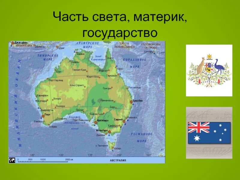 В какой части материка расположена австралия страна. Материки и части света. Австралия часть света. Австралия материк. Часть света Австралия на карте.