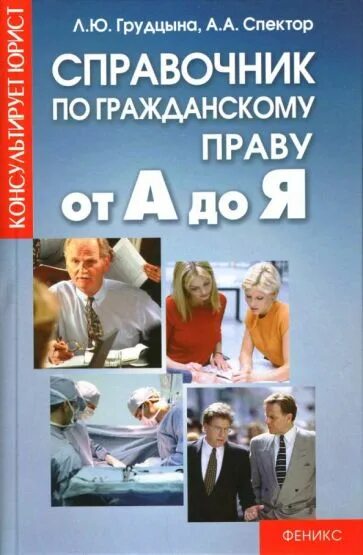 Грудцын л ю. Грудцын л ю