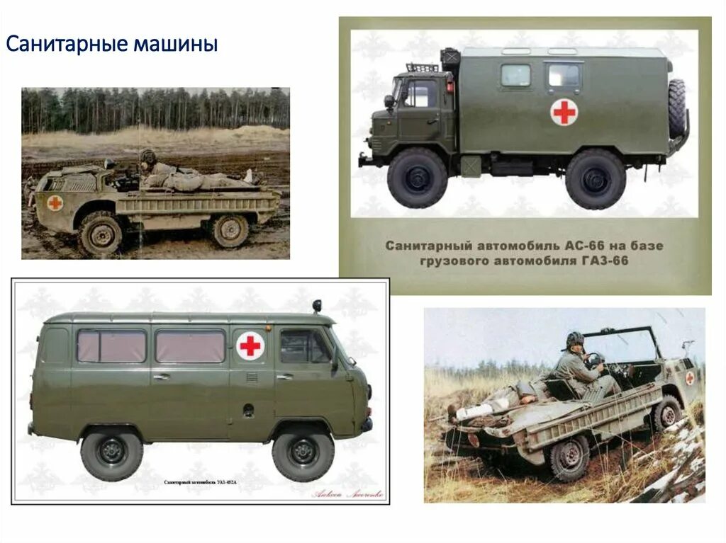 Iveco 40. Бронированный медицинский автомобиль тигр айболит. Санитарные транспортные средства. Медицинский бронеавтомобиль тигр. Санитарные транспортные средства.