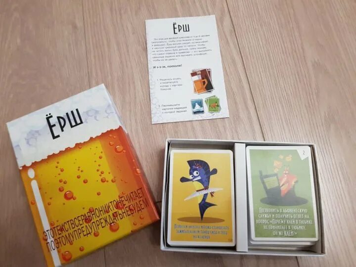 Настольная игра ерш. Карточная игра Ерш. Игра ёрш карточки. Фон для настольной игры Ерш. Игра ёрш описание.