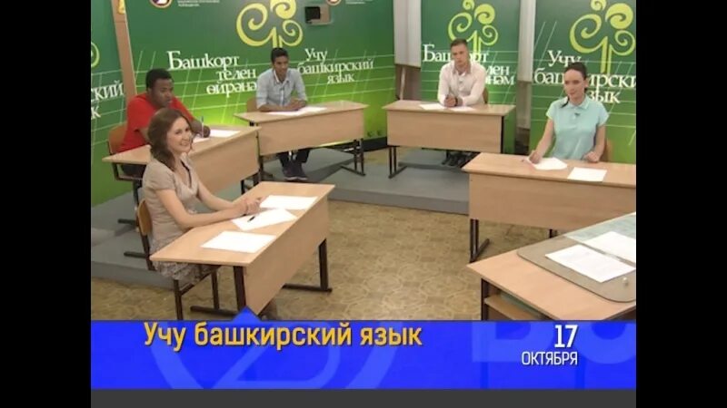 Изучение башкирского языка