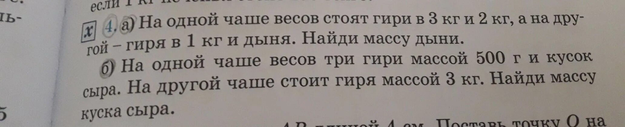 От дыни массой 2 кг 400 г