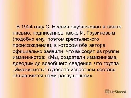 Доселе значение