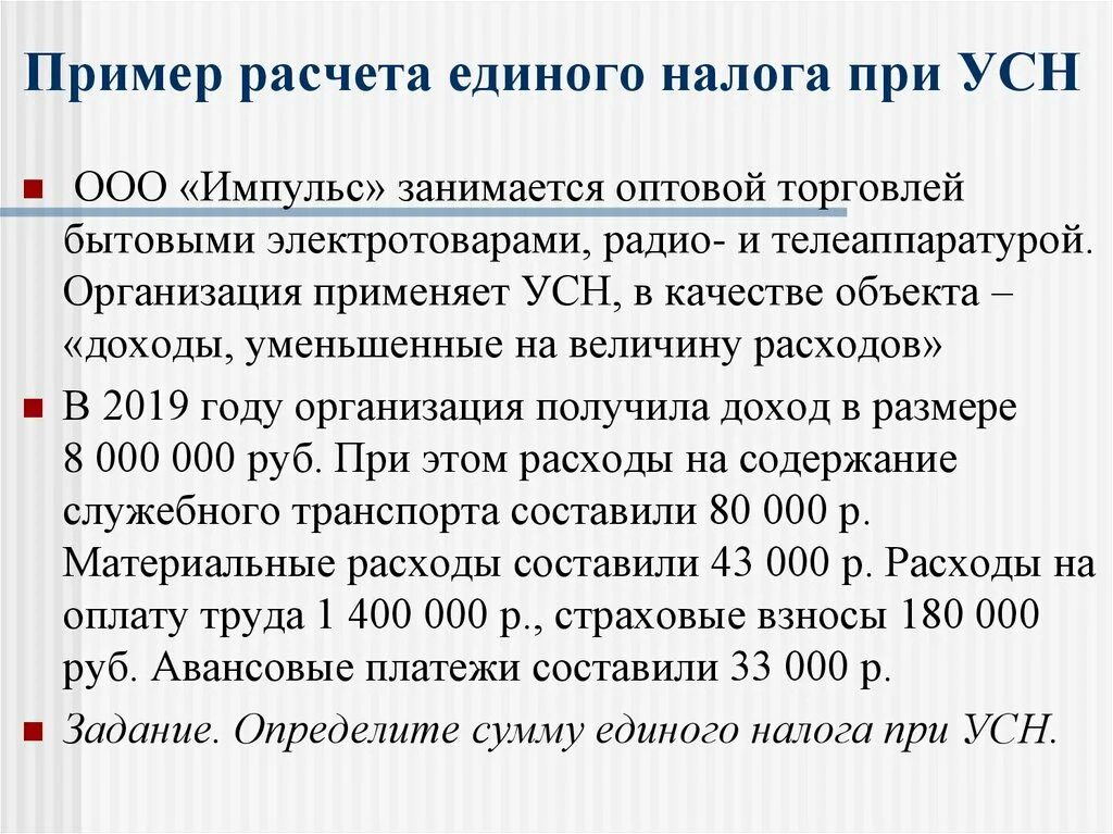 Единый налог. Налоги июнь. Налог на имущество на месяц. Налог это кратко. Налог это кратко.