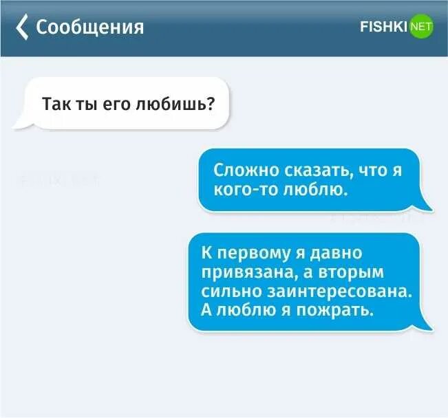Как понять по переписке что девушка влюблена