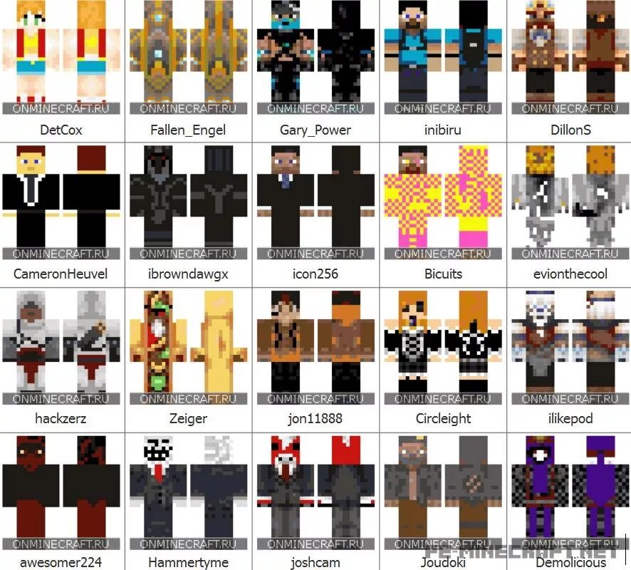 Minecraft net скины по никам. Скины по никам. скины майнкрафт по никам. ники для майнкрафта. имена скинов в майнкрафте.