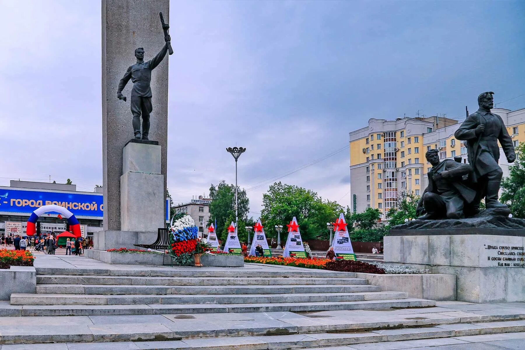 Пл брянск. Монумент на площади Партизан в Брянске. Памятник на площади Партизан в Брянске. Брянск Партизанская площадь. Г Брянск площадь Партизан.