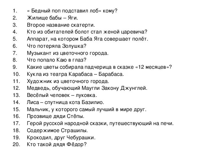 Глупые прозвища. Смешные клички для друзей. Прозвища для друзей. Клички для лучших друзей. Прикольные кликухи для друзей.