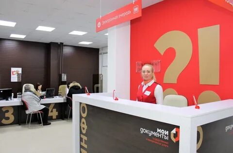 Мфц четверг
