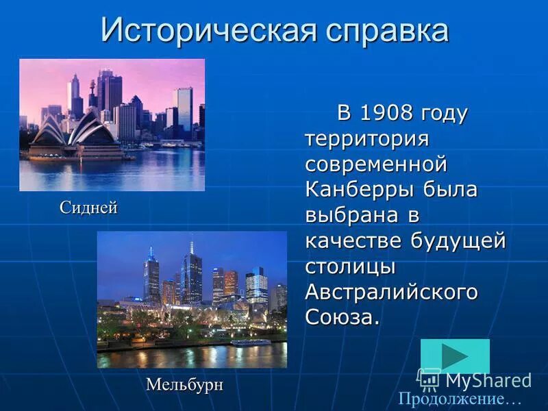 столица сиднея канберра. столица австралии мельбурн или канберра. население столицы австралии. столица австралии сейчас 2020. мельбурн штат виктория.