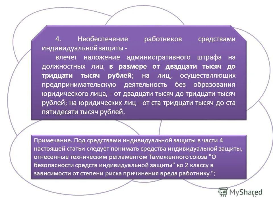 Работник имеет права отказываться от выполнения работы. В случае необеспечения работодателем. 27. Что гарантирует государство работнику. Основные положения охраны труда.