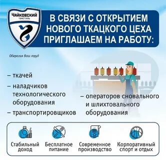 Ижнефтепласт
