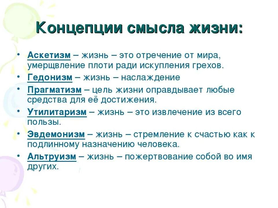 Вел простой аскетичный образ жизни военного