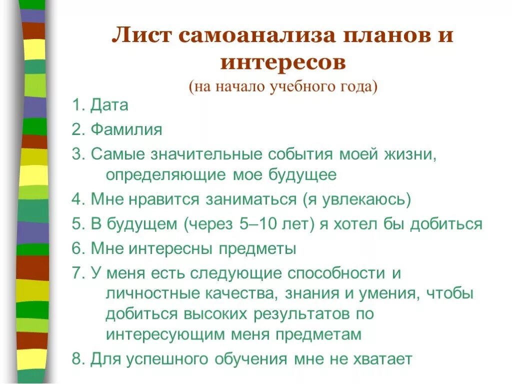 Характеристика на ученика от классного руководителя готовая средняя. Составление характеристики на класс. Характеристика класса. Характеристики класса в школе. Характеристика 5 класса на начало года.