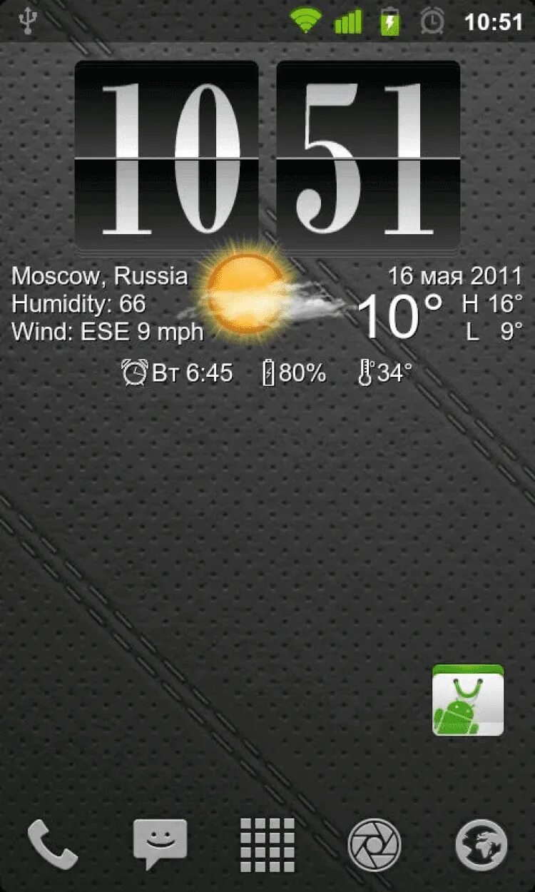 Виджеты для андроид часы. Виджет часов для андроид. Гаджеты смартфон часы. Лучший Виджет часов для андроид. Виджет часов 3 2