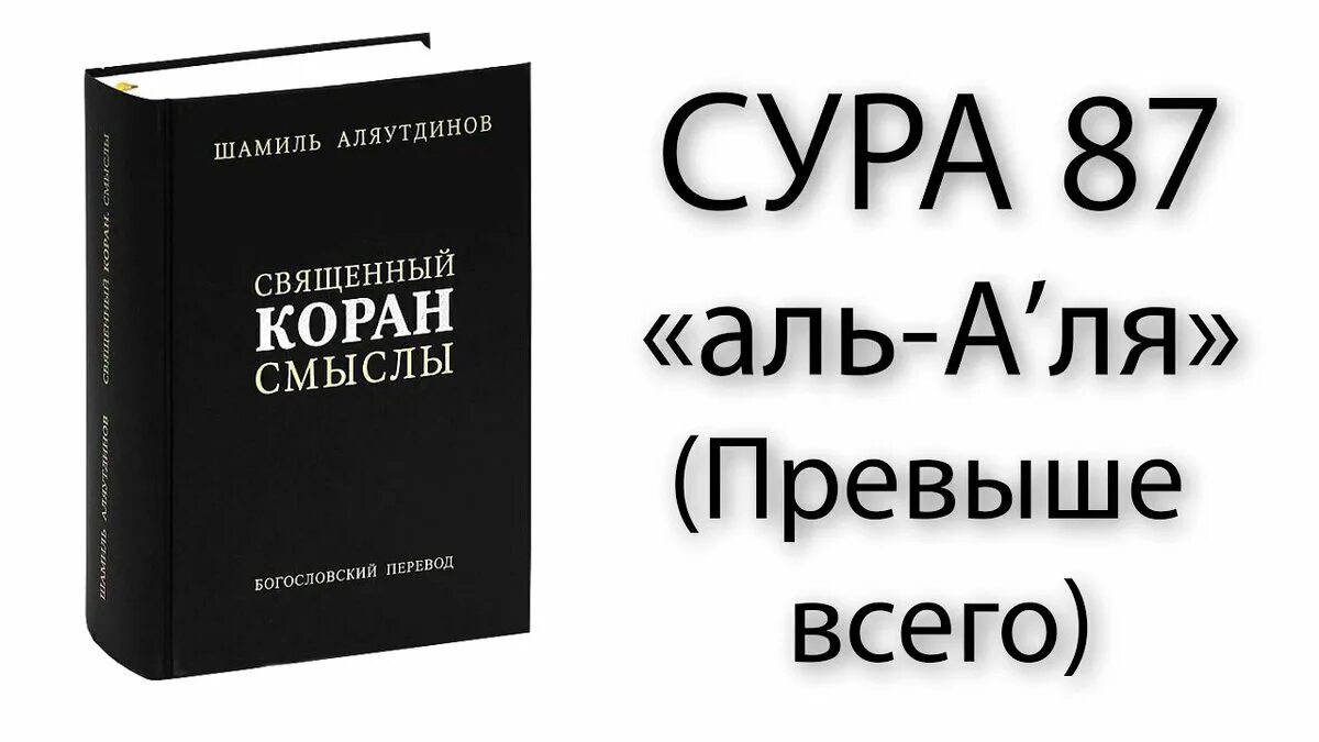 Дуа шамиля аляутдинова. Дуа шамиля аляутдинова. Дуа шамиля аляутдинова. Книги аляутдинова. Дуа шамиля аляутдинова.