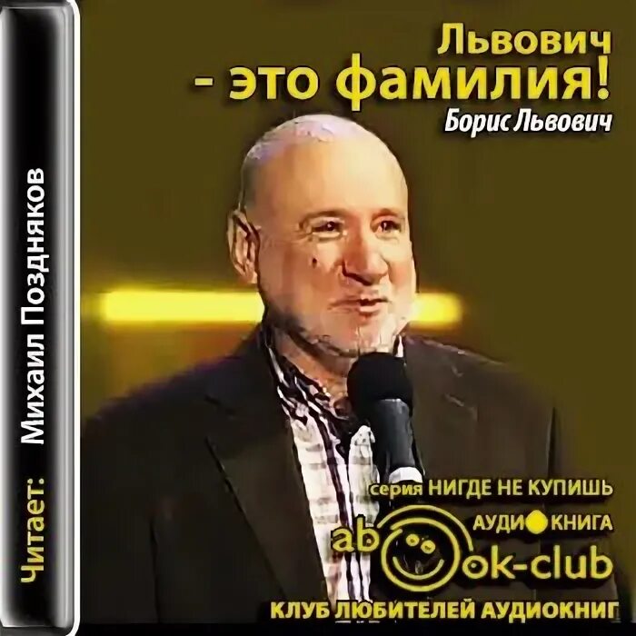Львович фамилия. Львович фамилия. Львович фамилия. Львович фамилия. Имена к фамилии львович.