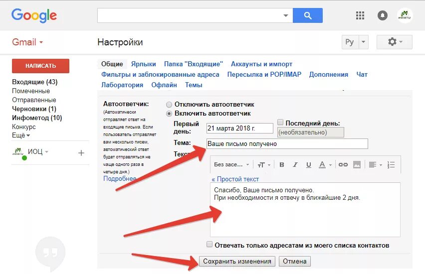 Электронная почта gmail. Gmail письмо. Почтовый сервис gmail. Темы для почты gmail. Не отправляется почта gmail