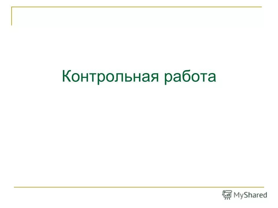 Кодификация первой половины 19 века. Кодификация это. Систематизация законодательства в первой половине xix века. Систематизация законодательства в первой половине xix века. Кодификация законов николая 1.