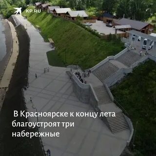 Правда красноярск