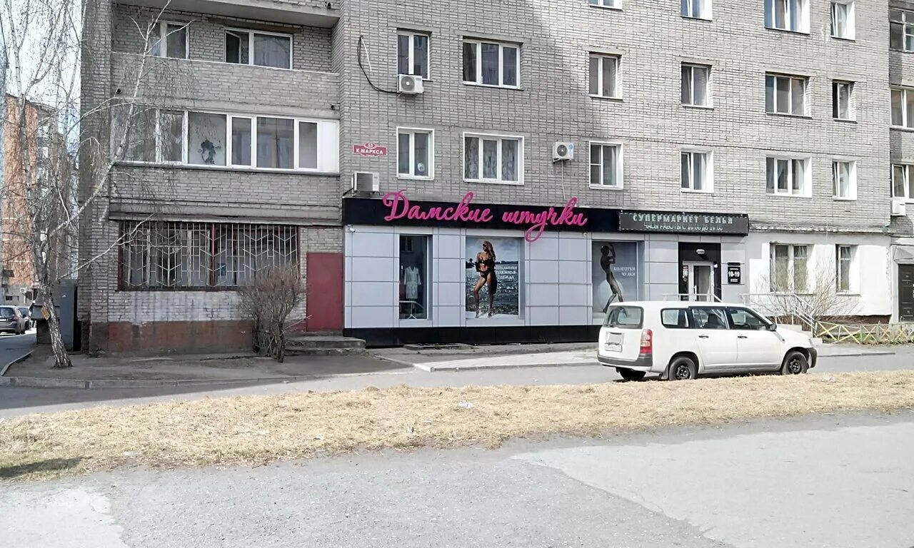 Дамские штучки, toys and games, Novosibirsk, Geodezicheskaya ulitsa, 4/1 - Yande