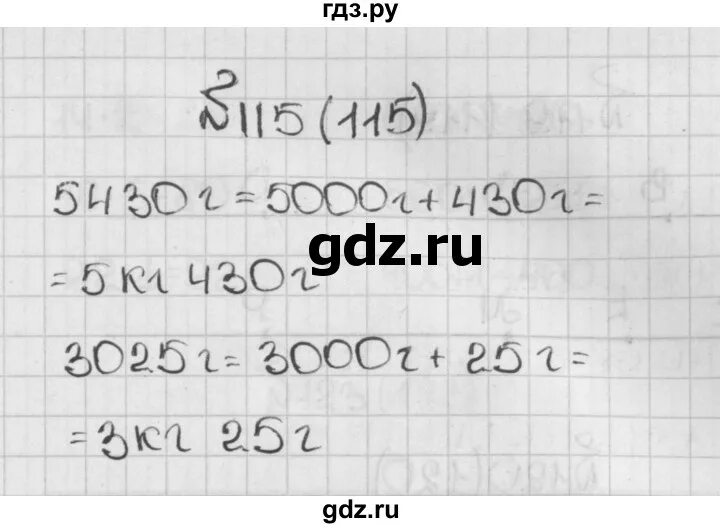 Упражнение 116 Виленкин. Математика 5 класс упражнение 151. Гдз по математике 5 класс упражнение 471. Математика пятый класс упражнение 789 страница 200. Математика 5 класс упражнение 2 116