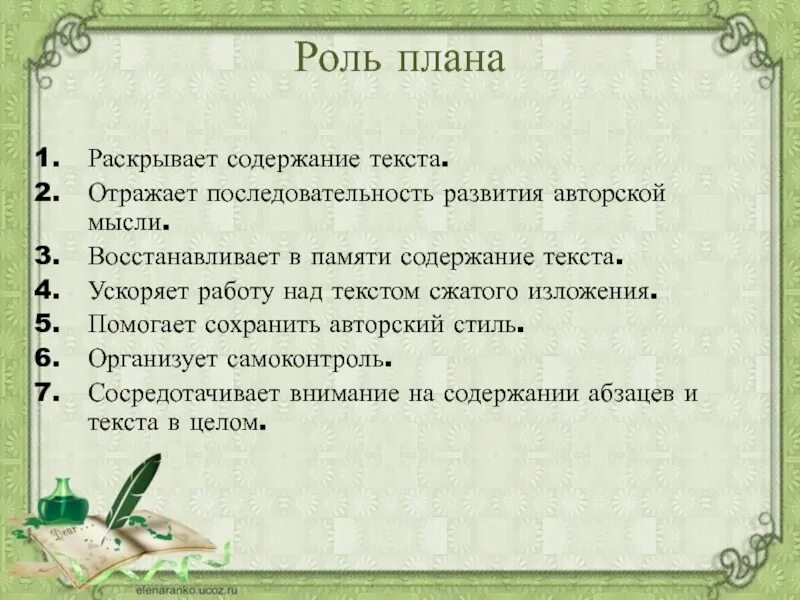 Последовательность изложения в тексте-повествовании.. Восстановите последовательность изложения в тексте-повествовании.. На последовательность изложения слова. Фабулярная последовательность изложения. Логическая последовательность в тексте