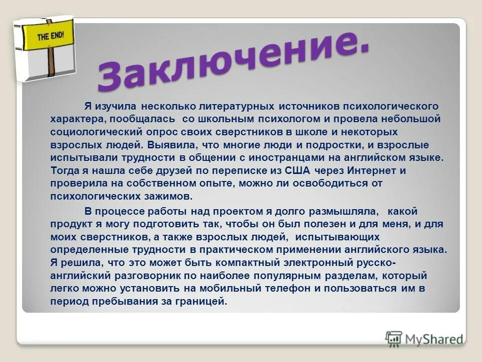 Социологический опрос по технологии. Вопросы для социологического опроса. Опрос. Опрос про дружбу. Нигилизм социологический опрос.