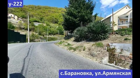 Сочи барановка армянская