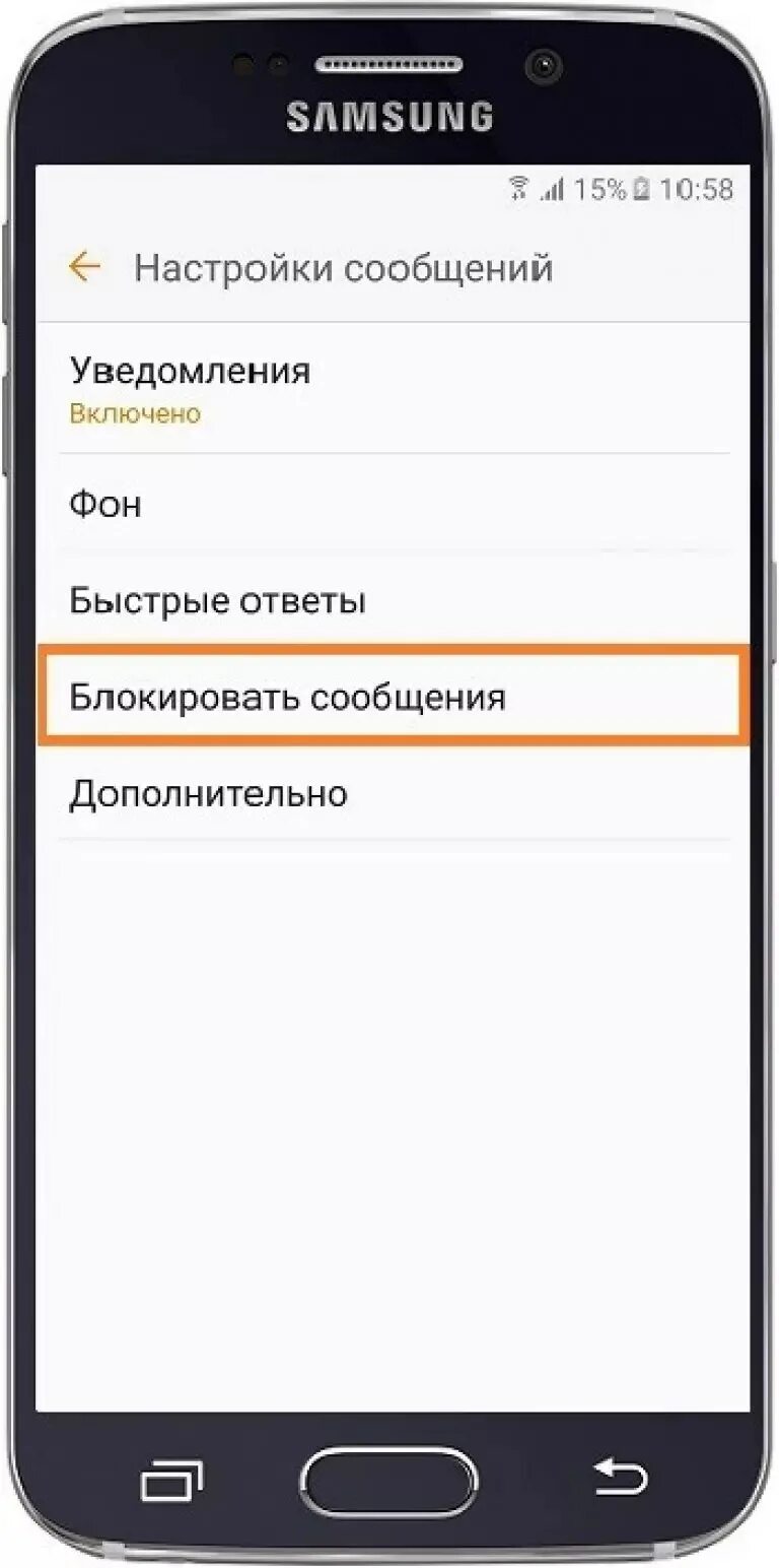 Почему не приходит смс на сим карту. Не приходит смс. Сообщение на телефоне. Почему не приходят смс на телефон. Заблокированные сообщения.