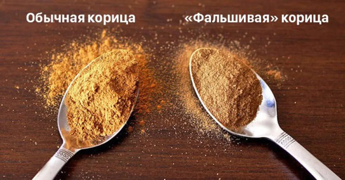 Как отличить корицу. Молотая Кассия и корица. Корица настоящая молотая. Корица и Кассия молотая отличия.