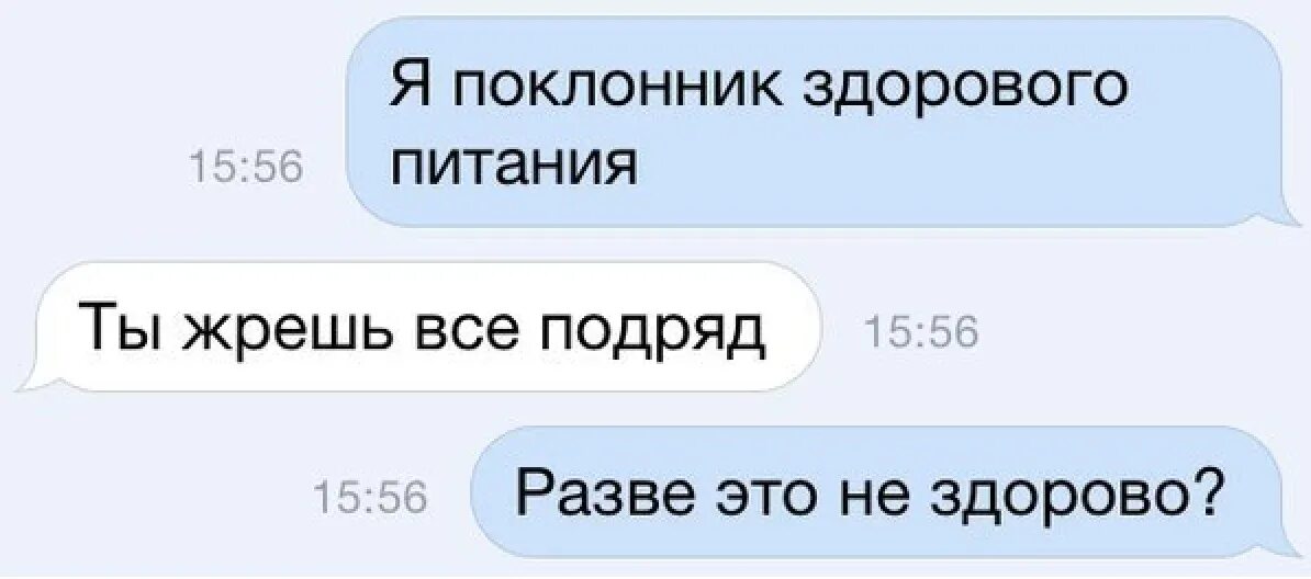 Потом подряд. Жрать все подряд разве не здорово. здоровое питание разве это не здорово. ты жрешь все подряд. я за здоровое питание ты жрёшь всё подряд.