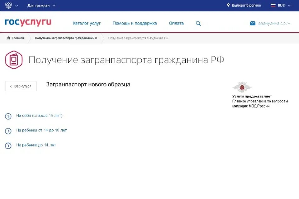 Сколько времени рассматривается заявление на госуслугах. Госуслуги старый сайт.