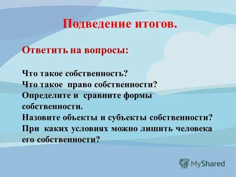 Собственность эссе. Собственность эссе. Собственность эссе. Задача про собственность. Собственность эссе.