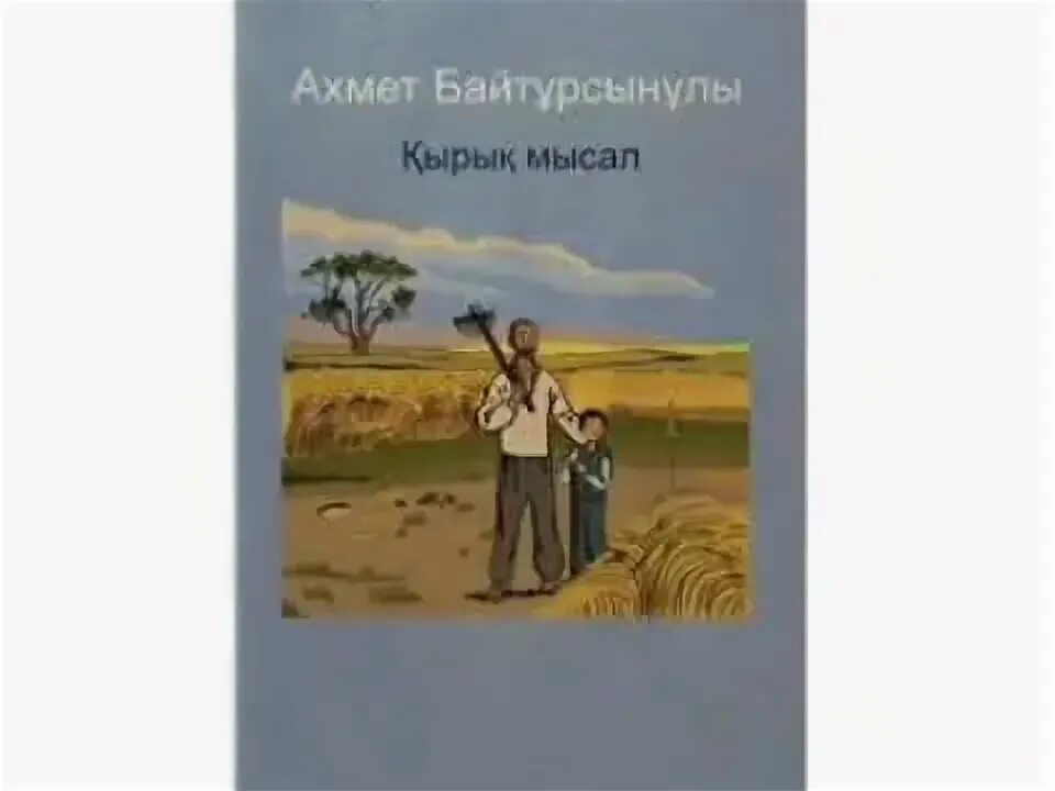 Қырық бес. Қырық бес. Туркестан святые места скала. Ак бешимское городище. Кырык.