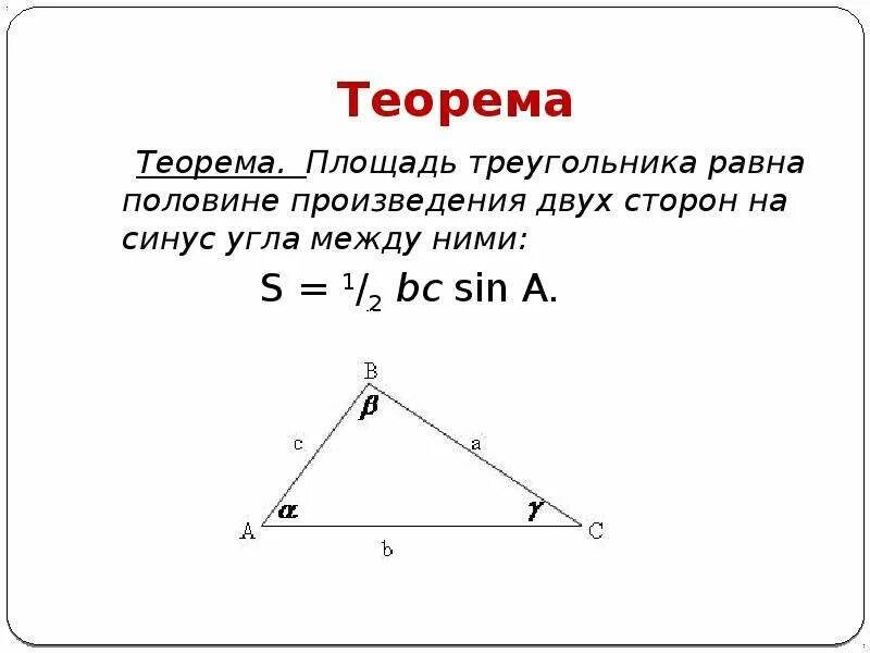 2 соотношения между сторонами и углами треугольника. Теорема о соотношении между сторонами и углами треугольника. Теорема о отношении мужду сторонами и углам треугольника. Соотношение между сторонами и углами треугольника 7 класс. Теорема о соотношении между сторонами.