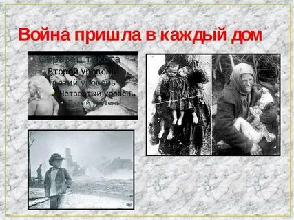 Вошел войну