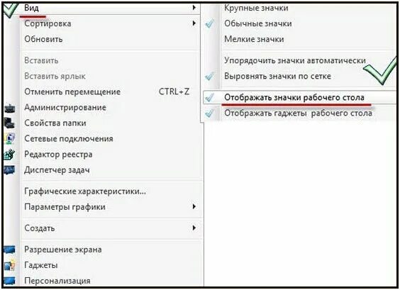 На телефоне пропал рабочий стол. Пропали ярлыки с рабочего стола. Пропали иконки с рабочего стола. Пропал рабочий стол на ноутбуке. Исчезли все ярлыки с рабочего стола.