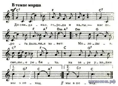 Песня хате ю