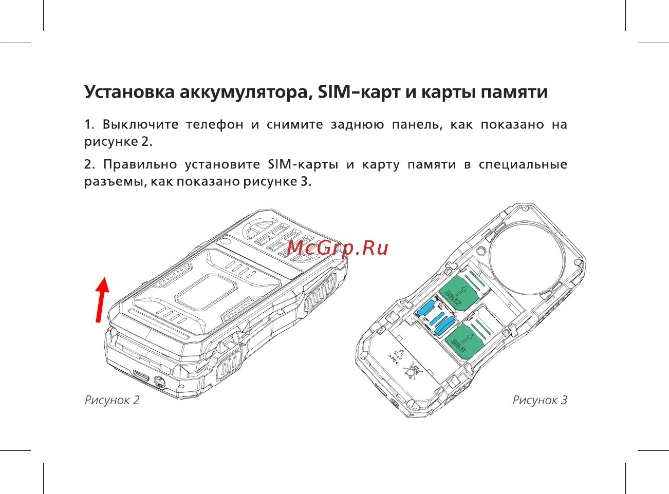 Почему не читает сим. АКБ на BQ Tank Mini 1842. Карты памяти BQ Tank Power. BQ как вставить сим карту в телефон танк. BQ как вставить сим карту.