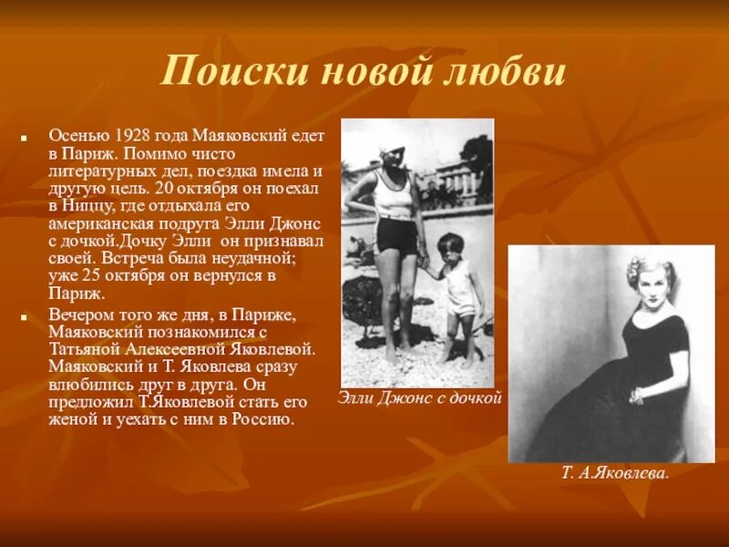 Маяковский 1928 год. Маяковский в Париже 1928. Маяковский цикл Париж. Маяковский в Париже стих.