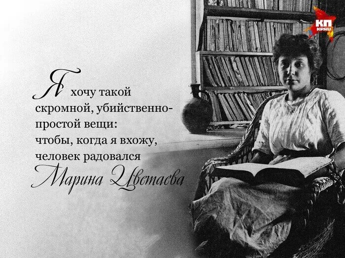 Человек и поэзия цветаева. Афоризмы Цветаевой. Цитата м.Цветаевой. Цветаева цитаты.