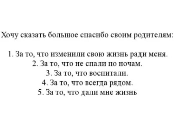 Спасибо родителям за жизнь от дочери. Родителям стихи от дочери трогательные спасибо за жизнь. Спасибо родителям за жизнь стихи. Мама и папа спасибо стихи. Спасибо родителям за жизнь в день рождения