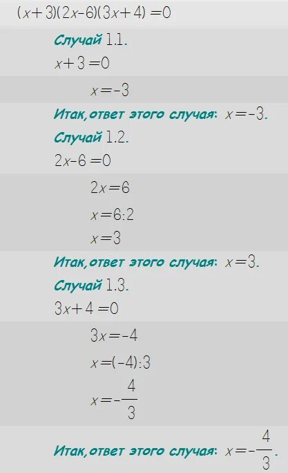 Решите неравенство 8x 3 x 9 9. Х-2/3-Х больше или равно 0. Неравенство 2 в степени х больше. 2х 2 6х большое или равно 0. 2 Больше или равно 4х+2/3 больше 6.