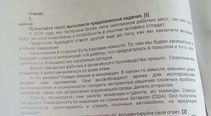 Прочитать текст агент 000 ответы. Аргументированный текси.