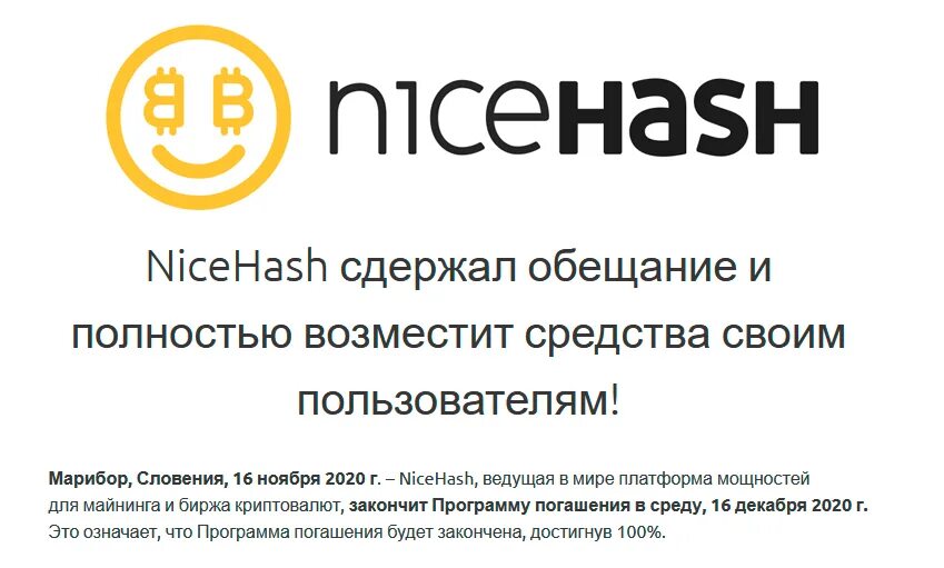 Nicehash com. NICEHASH. NICEHASH биржа. NICEHASH logo. Https://Miner.NICEHASH.com/.