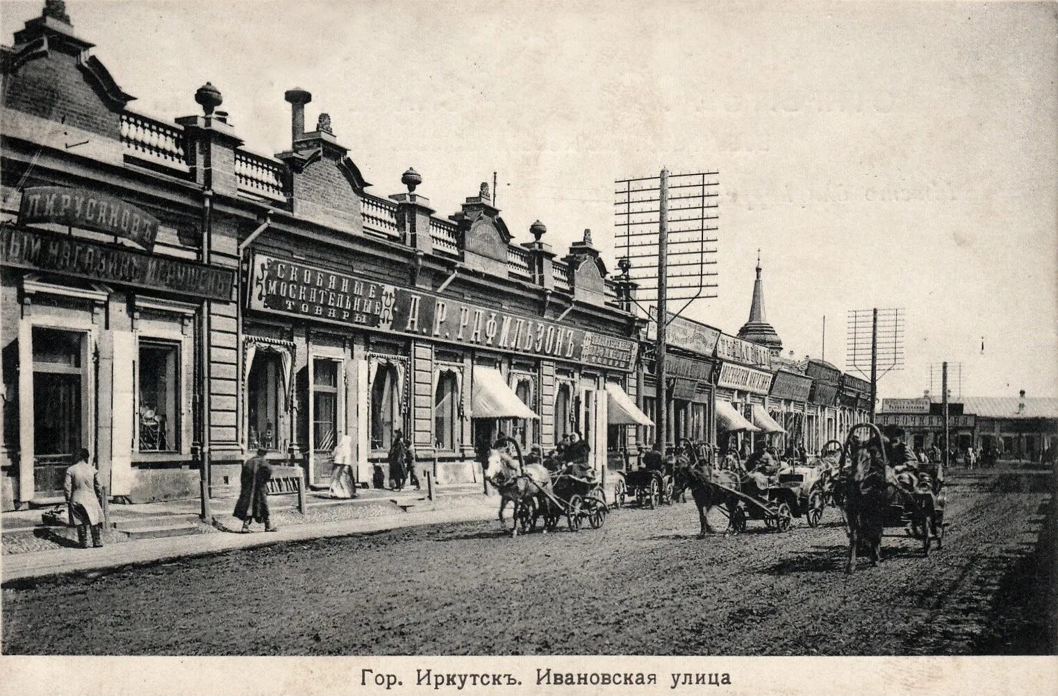 Россия старое название. Иркутск 19 век улица большая. Иркутск старый город. Старинный город Иркутск.